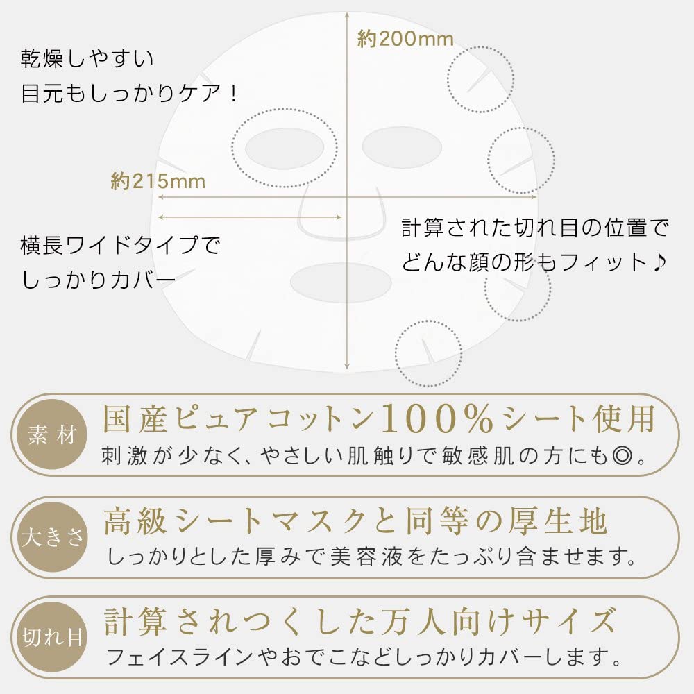 PLuS(プリュ) EGF ディープモイストマスクの商品画像6 