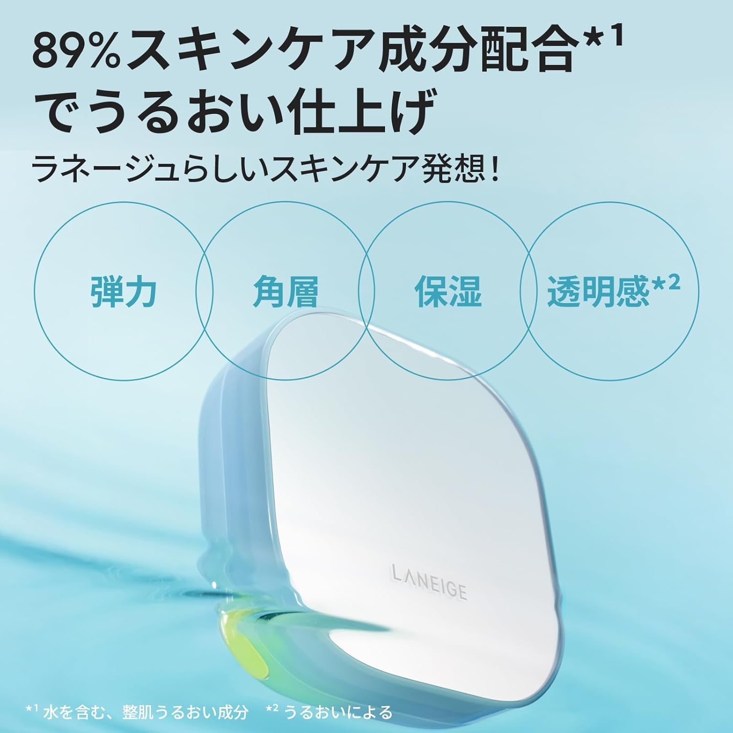 LANEIGE(ラネージュ) ネオクッション ミュイの商品画像3 