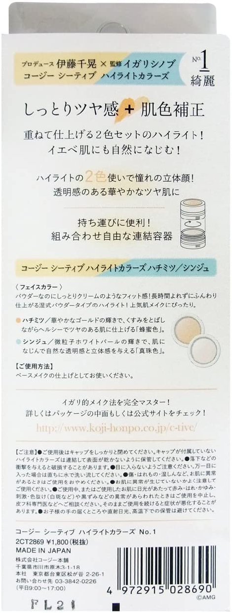 C-TIVE(シーティブ) ハイライトカラーズの商品画像7 