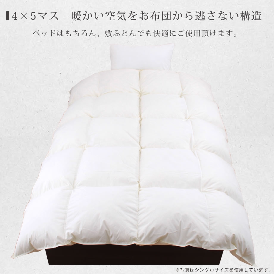 タナカふとんサービス 羽毛布団の商品画像7 