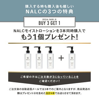NALC(ナルク) 薬用モイストローションの商品画像15 