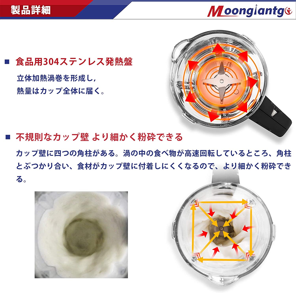 Moongiantgo(ムーンジャイアントゴー) 豆乳機 多機能調理器の商品画像サムネ2 
