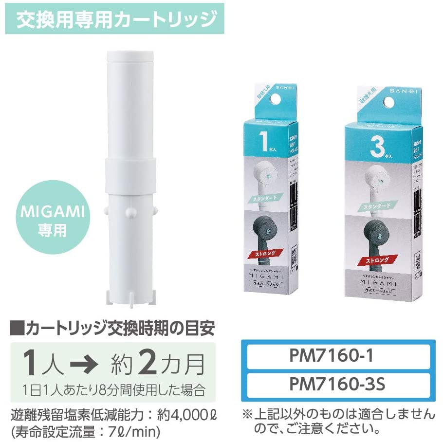 SANEI(サンエイ) ミガミ ストロング　PS7061-80XA-HA20の商品画像8 
