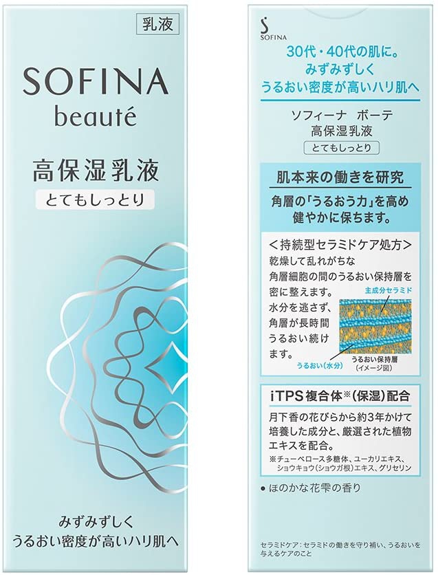 SOFINA beauté(ソフィーナ ボーテ) 高保湿乳液 とてもしっとりの商品画像8 