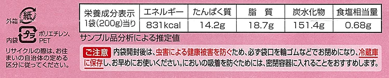 日清フーズ おうちスイーツ ほろほろクッキーミックスの商品画像4 