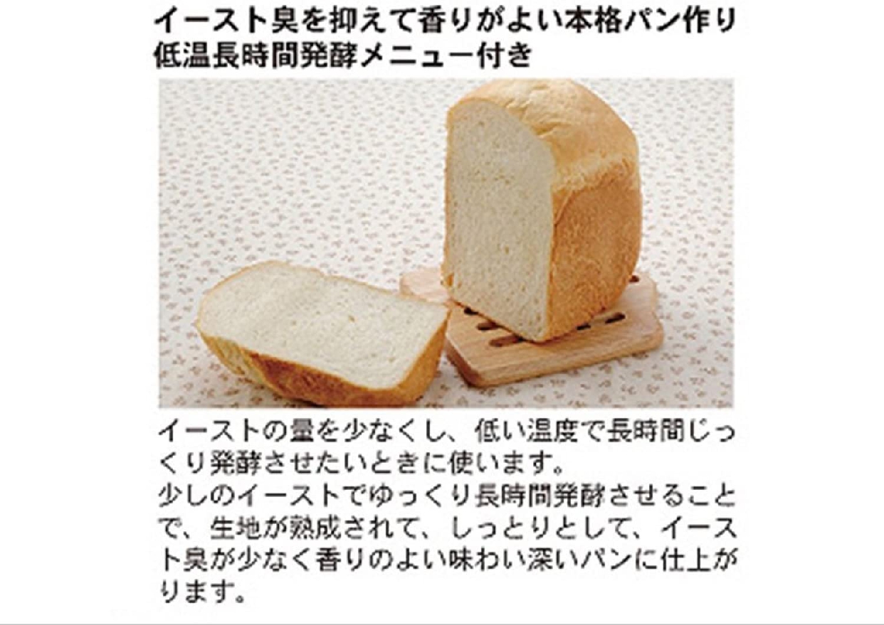 エムケー精工(MK SEIKO) ふっくらパン屋さん (ホームベーカリー1斤タイプ) HBK-101Pの商品画像5 