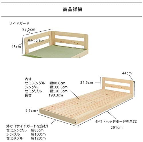 源ベッド ひのきロータイプベッドの商品画像9 