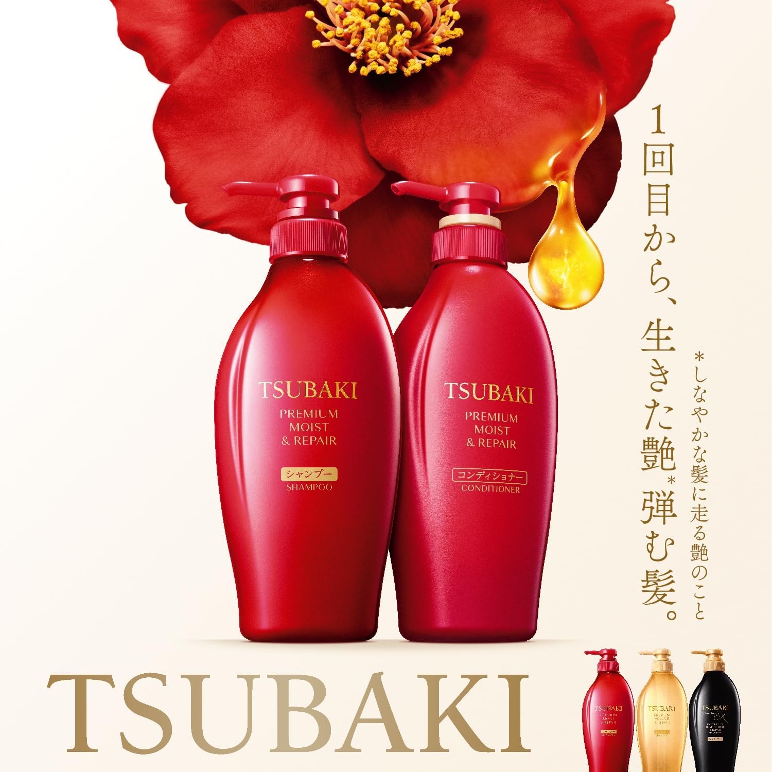 TSUBAKI(ツバキ) プレミアムモイスト＆リペア シャンプー／ヘアコンディショナーの商品画像2 