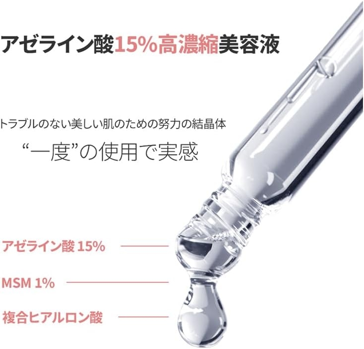 CosDeBAHA(コスデバハ) AZアゼライン酸15%美容液の商品画像3 