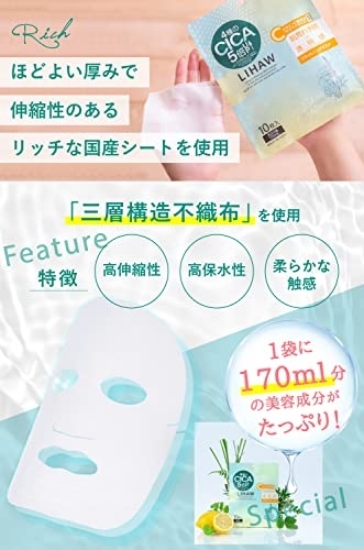LIHAW(リハウ) ブライトニングマスクの商品画像サムネ7 
