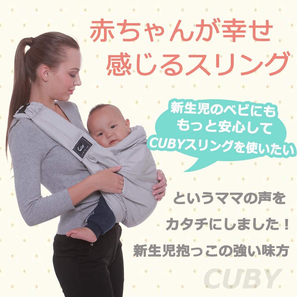 CUBY(キュービー) ベビースリング（森）の商品画像2 