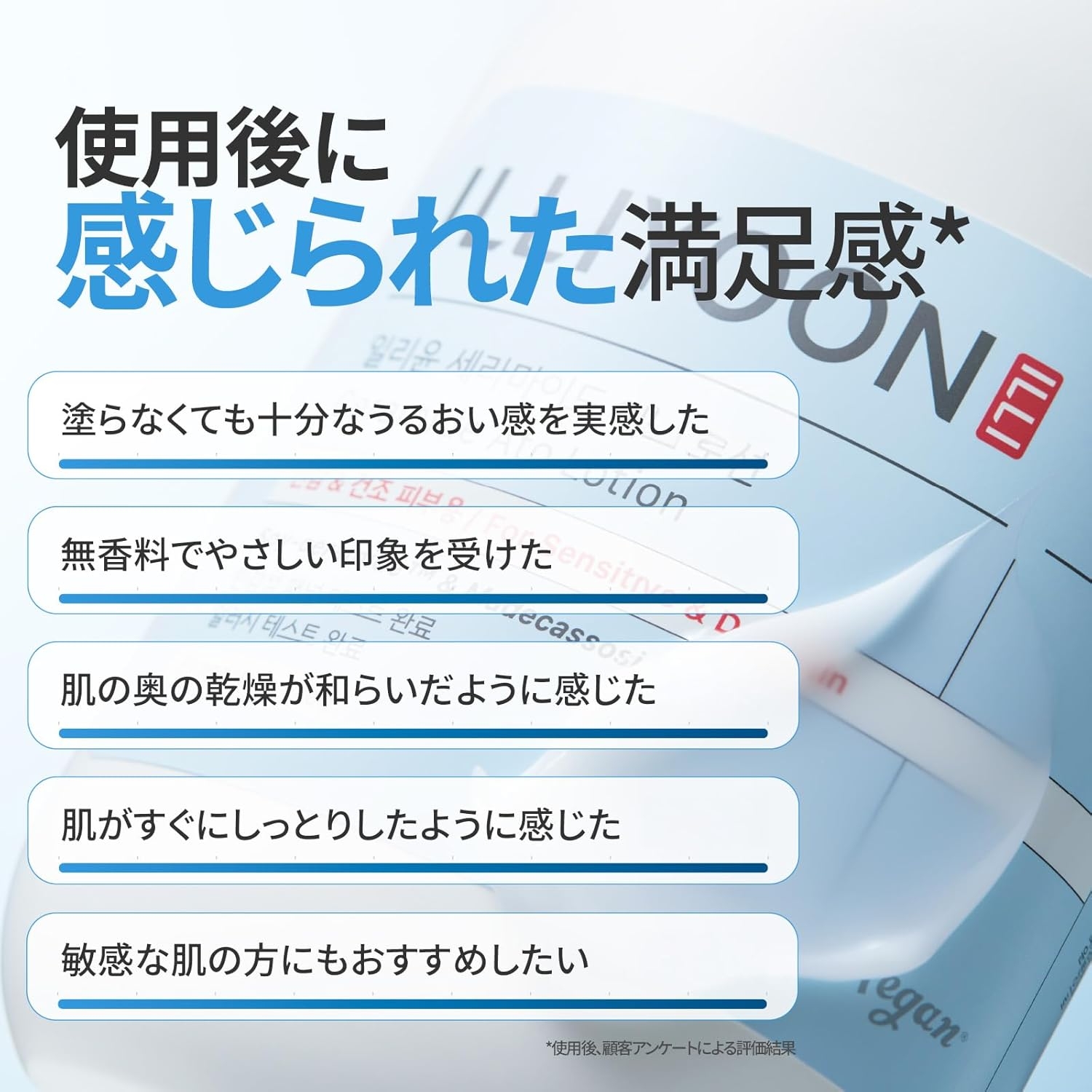 ILLIYOON(イリユン) セラミドアトローションの商品画像5