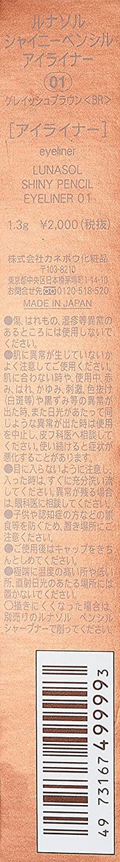 LUNASOL(ルナソル) シャイニーペンシルアイライナーの商品画像3 