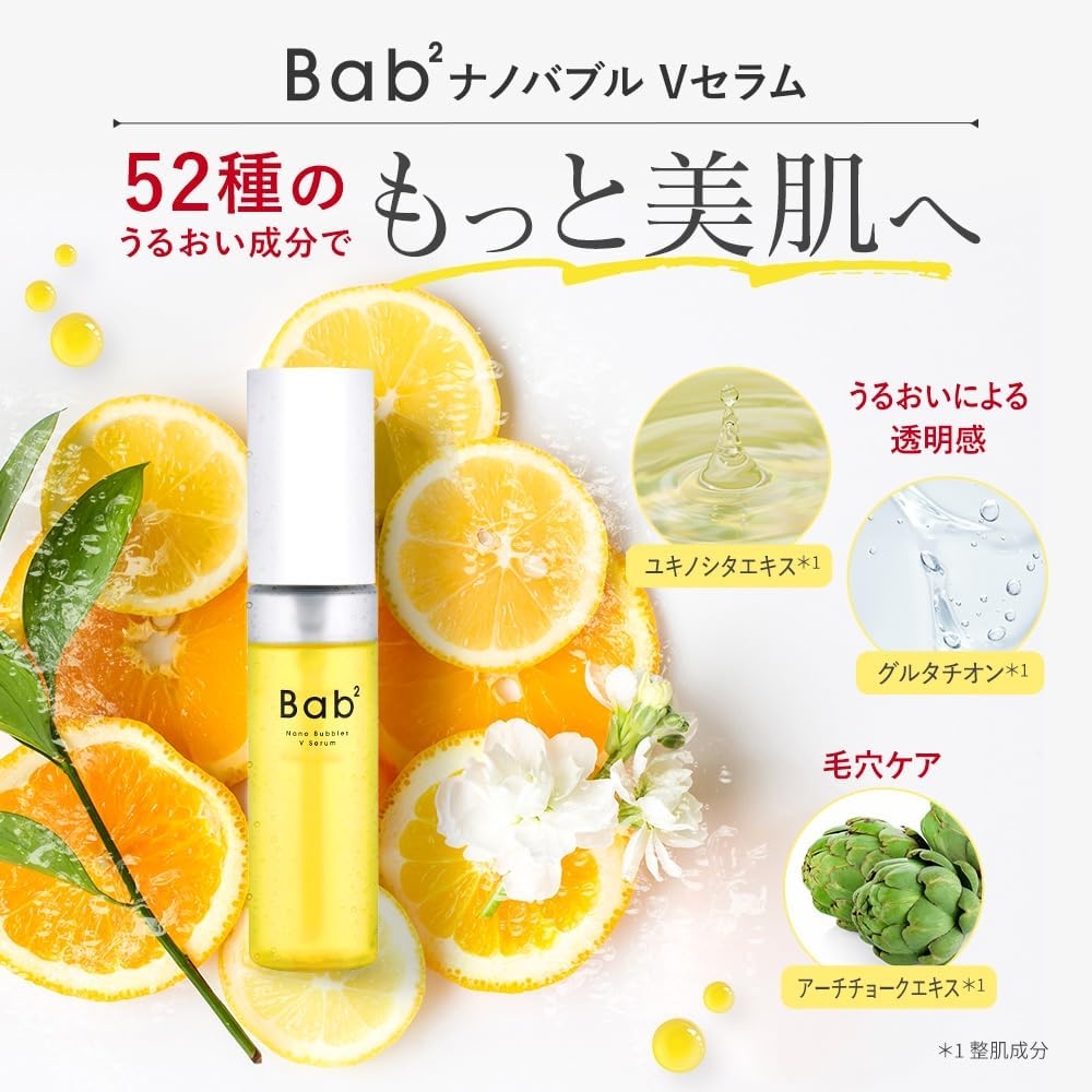 Bab²(バブバブ) ナノバブルVセラムの商品画像8