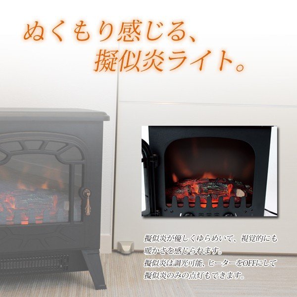 SIS(エスアイエス) 暖炉型ファンヒーター　アンダルシアの商品画像3 