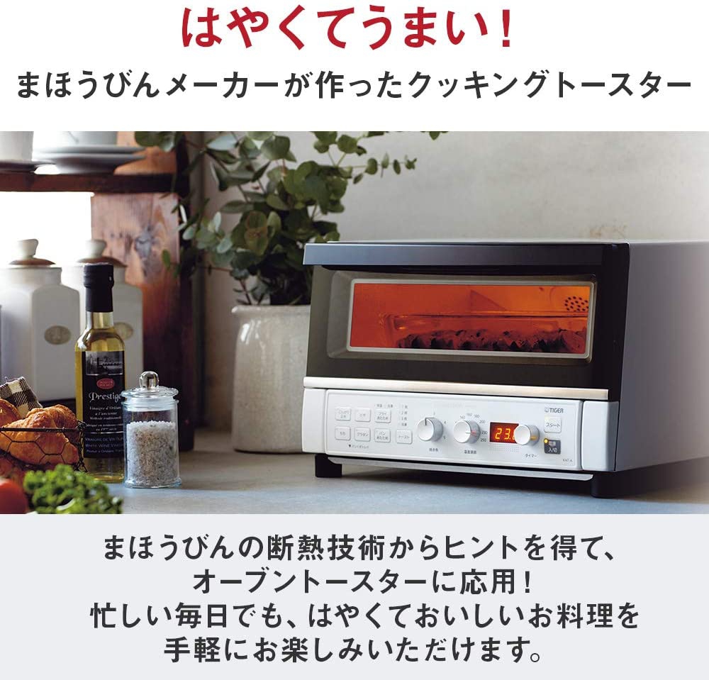 タイガー魔法瓶(TIGER) コンベクションオーブン&トースターKAT-A130の商品画像サムネ2 
