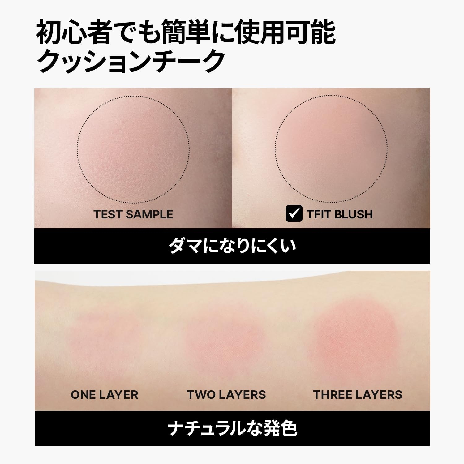 tfit(ティーフィット) フラッフィーベルベットクッションチークの商品画像4 