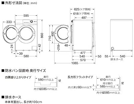 AQUA(アクア) ドラム式全自動洗濯機 AQW-FV800Eの商品画像サムネ3 