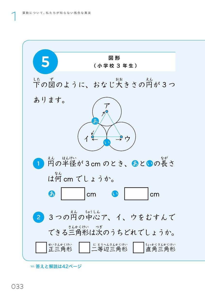 文響社(Bunkyosha) 10億件の学習データが教える 理系が得意な子の育て方の商品画像15 