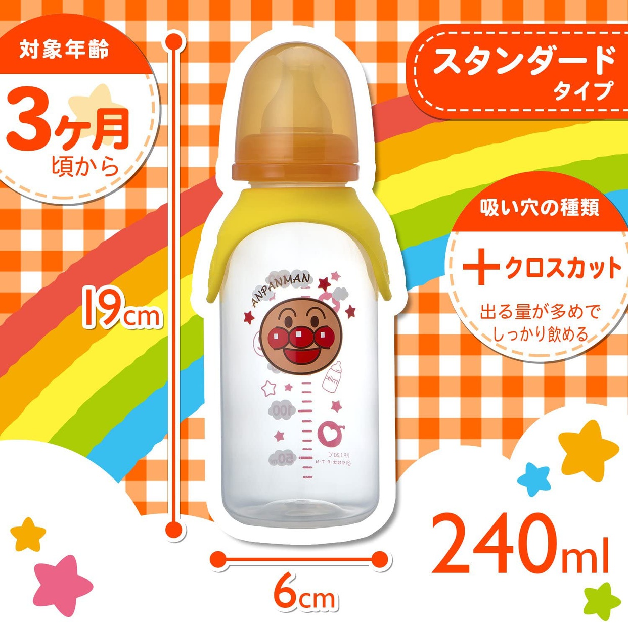 LEC(レック) アンパンマン ほ乳瓶 スタンダードタイプの商品画像2 