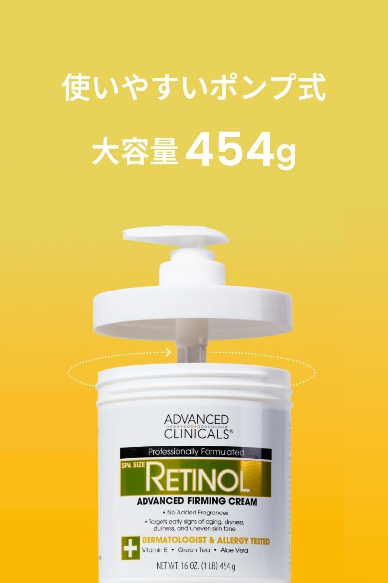ADVANCED CLINICALS(アドバンスドクリニカルズ) レチノール アドバンスド ファーミング クリームの商品画像8 