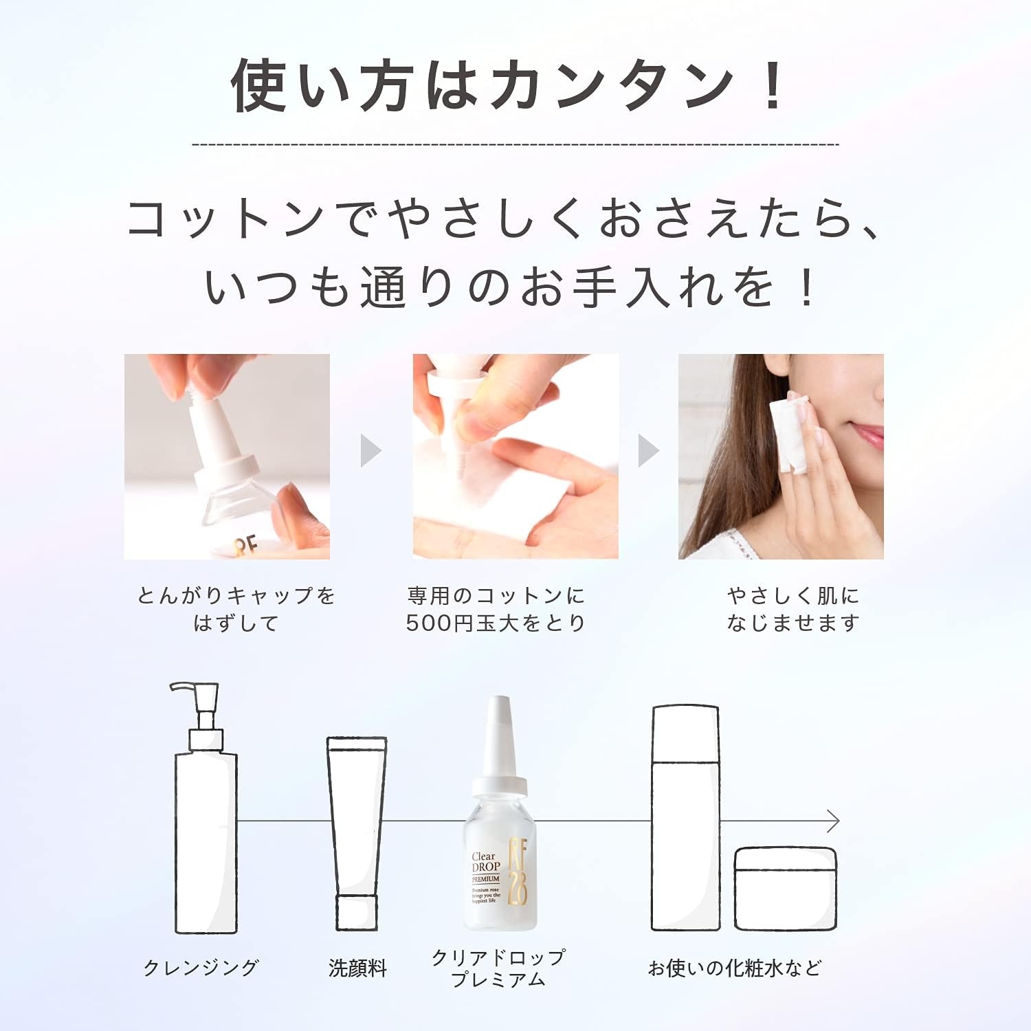 RF28(アールエフニジュウハチ) クリアドロップ プレミアムの商品画像7 