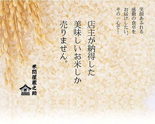 つや姫 つや姫 宮城県産 令和2年度産 (白米, 5kg)の商品画像3 