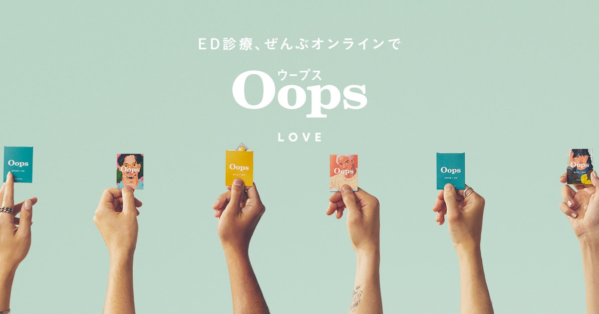 EDクリニックおすすめ商品：SQUIZ(スクイズ) Oops LOVE
