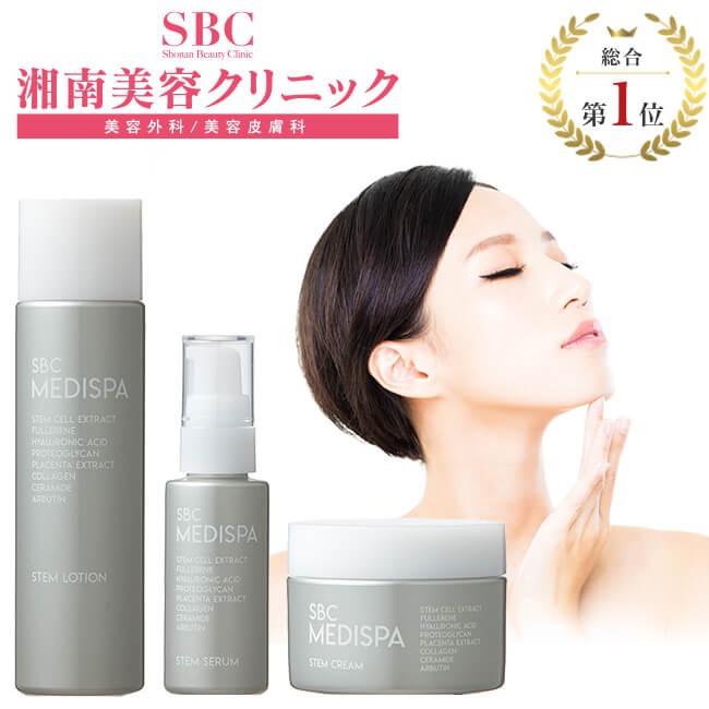 SBC MEDISPA(エスビーシー メディスパ) ステムクリームの悪い口コミ