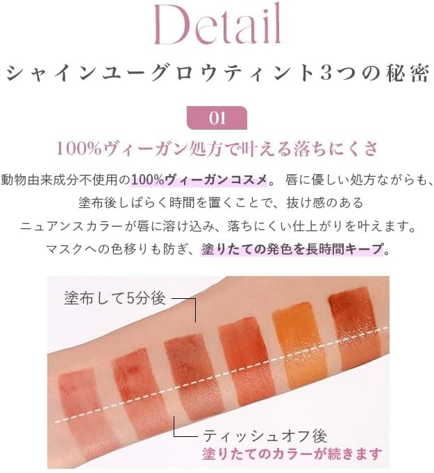 frunflynn(フルンフリン) シャインユー グロウティントの商品画像5 