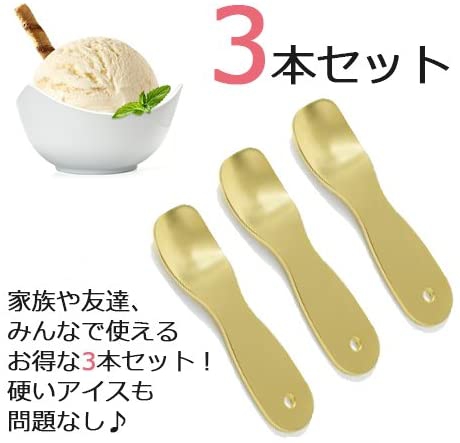 GLORY SHOP(グローリーショップ) アイスクリームプーン 3本セットの商品画像3 
