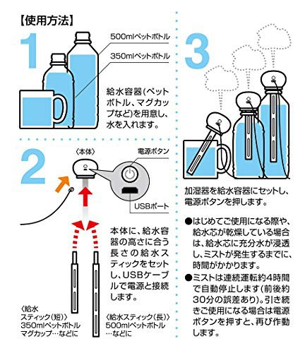 Skater(スケーター) スティック付ダイカットミスト加湿器 STST1D_523397の商品画像3 