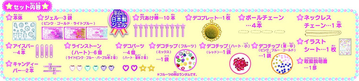 SEGA TOYS(セガトイズ) キラデコアート ぷにジェル スイーツセット PG-06の商品画像3 