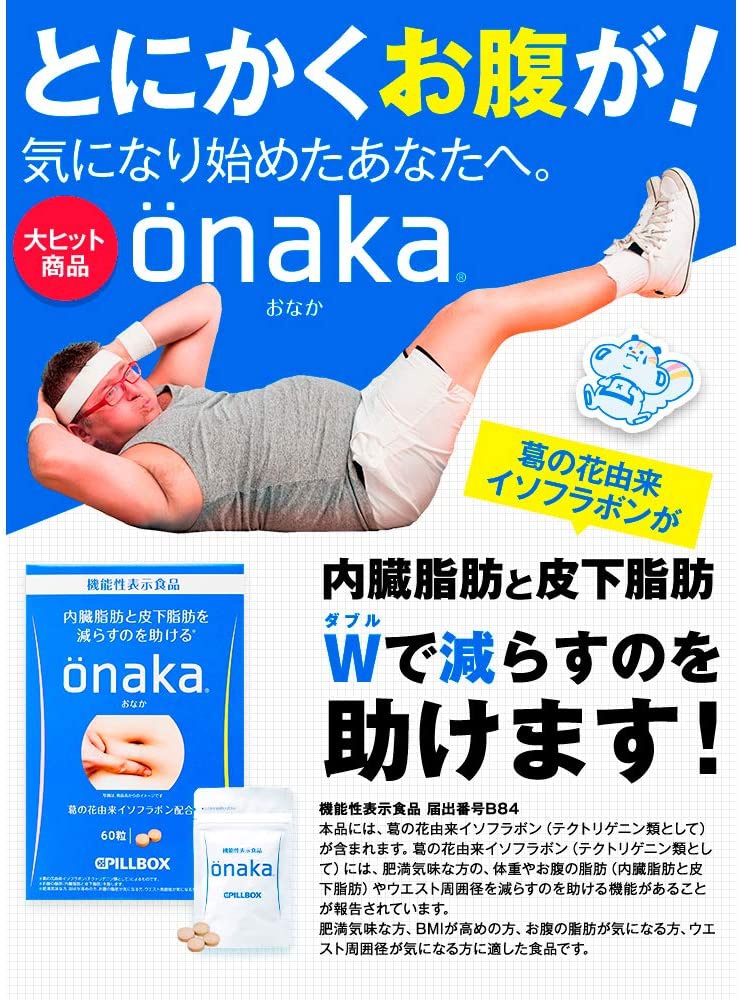 PILLBOX(ピルボックス) onaka(おなか)の商品画像3 