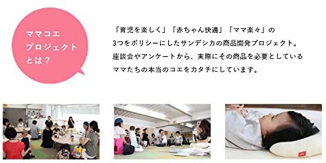 SANDESICA(サンデシカ) The Pillow Babyの商品画像6 