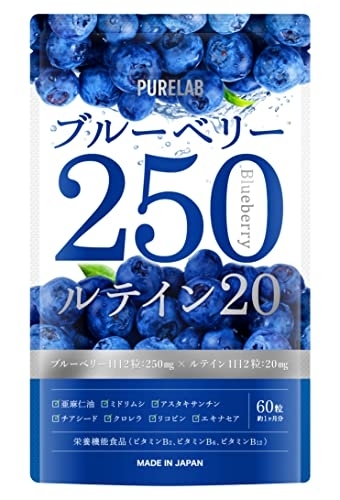 PURELAB(ピュアラボ) ブルーベリー250