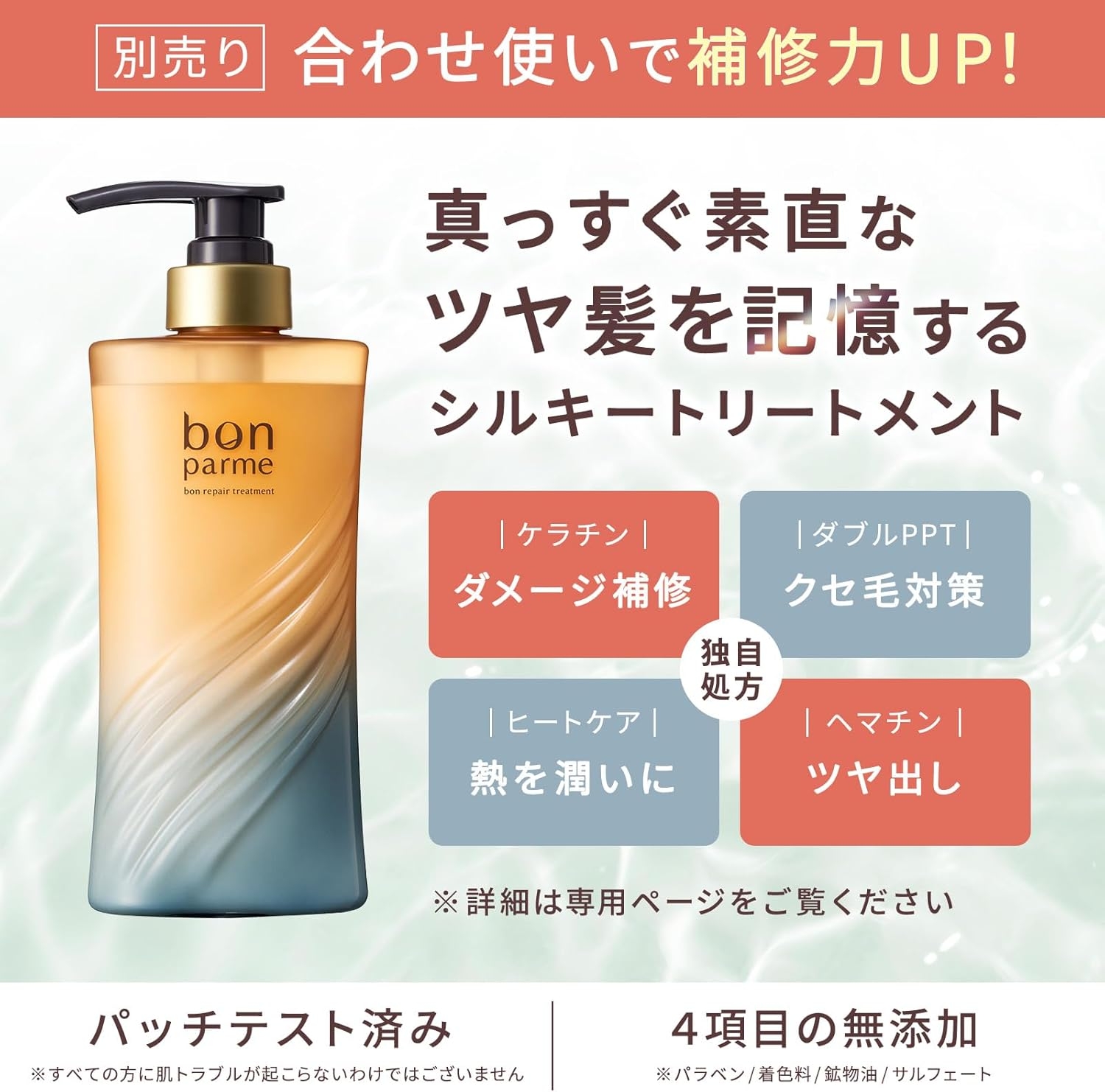 bonparme(ボンパルム) ボンリペアシャンプーの商品画像6 
