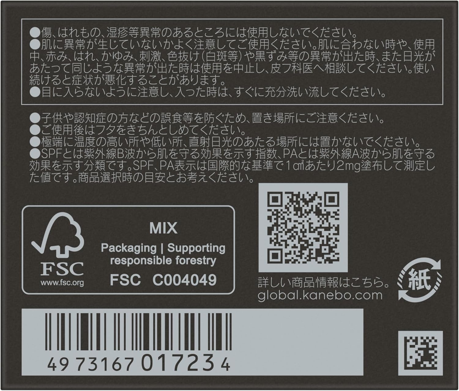 KANEBO(カネボウ) ライブリースキン ウェアⅡの商品画像5
