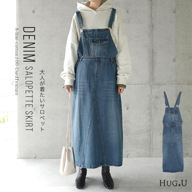 HUG.U(ハグユー) デニムワンピース z896