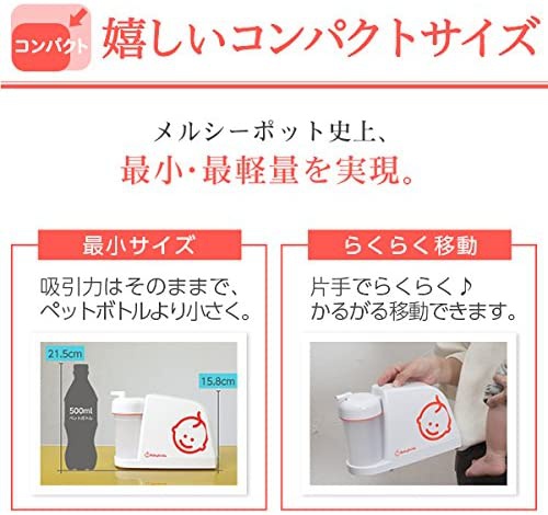 SEASTAR(シースター) ベビースマイル メルシーポット S-503の商品画像5 