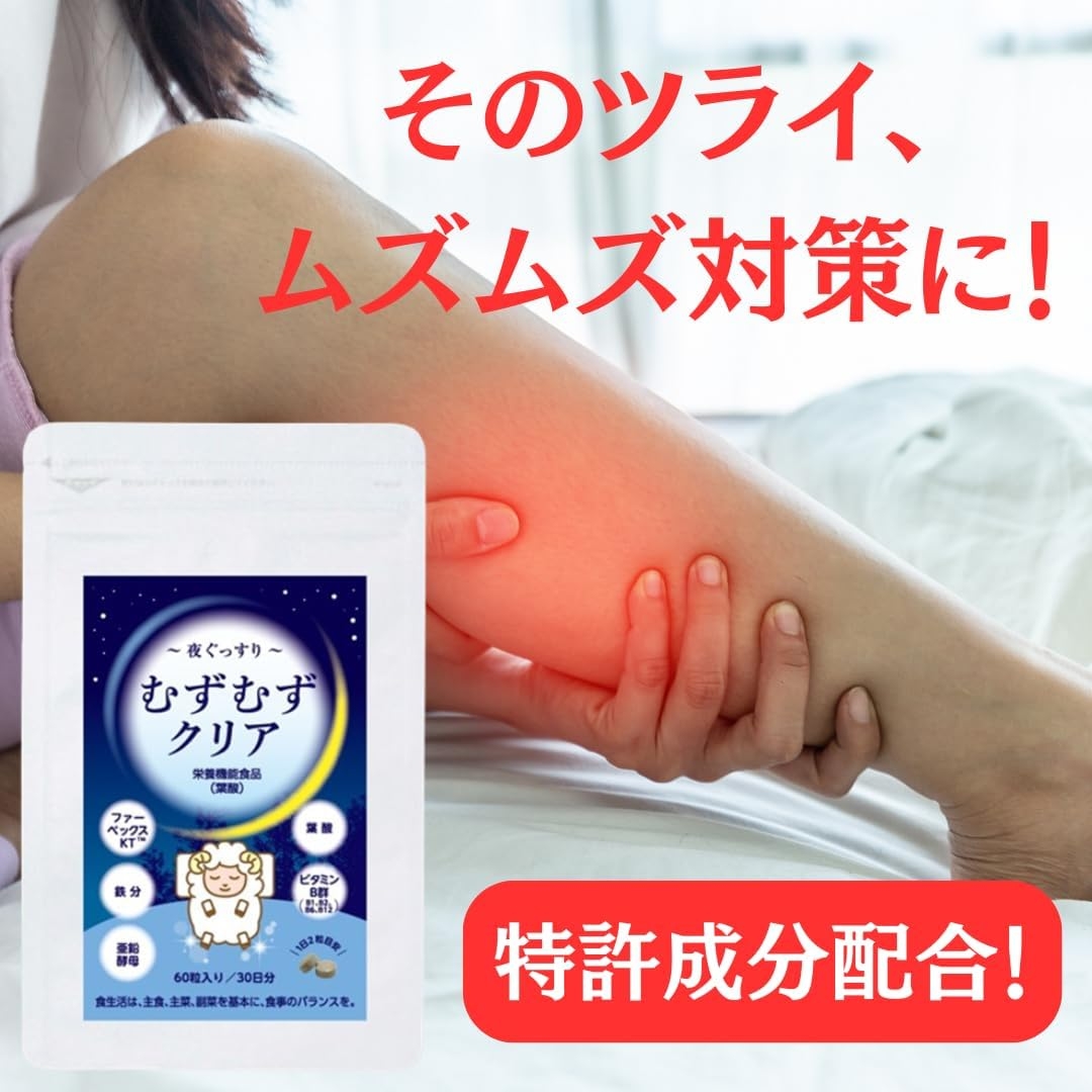 R-RIGHT(アールライト) むずむずクリアの商品画像2 