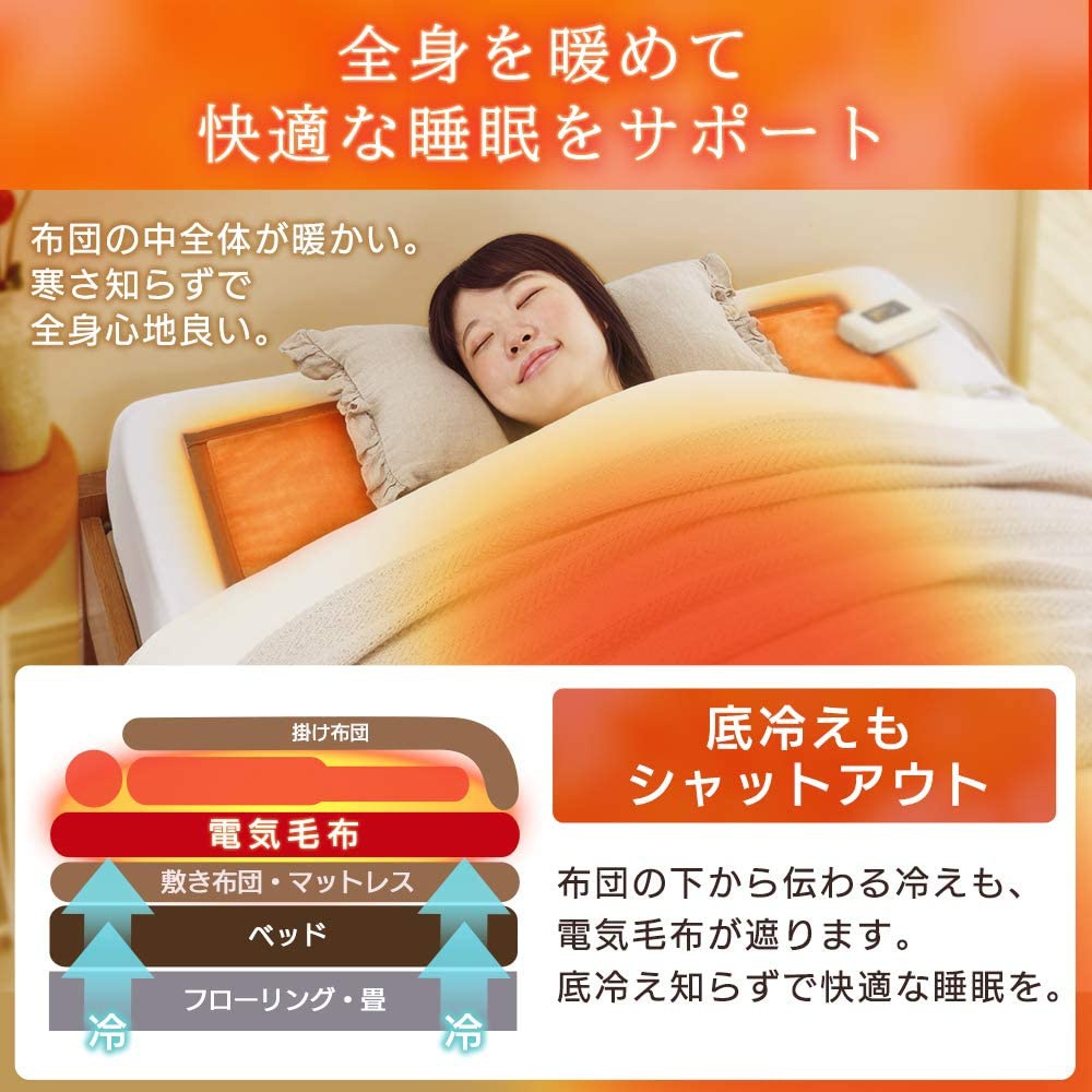 IRIS OHYAMA(アイリスオーヤマ) 電気毛布 フランネル調 EHB-F1480-LTの商品画像4 