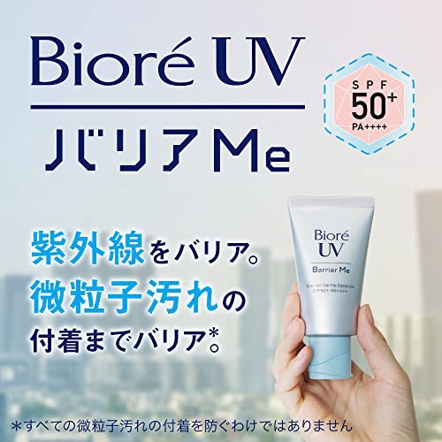 Bioré(ビオレ) UV バリア・ミー クッションジェントルエッセンスの商品画像サムネ3 