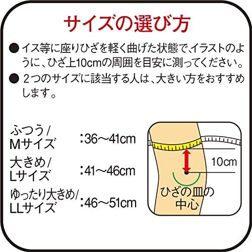興和(kowa) バンテリン ひざ専用 しっかり加圧タイプの商品画像2 