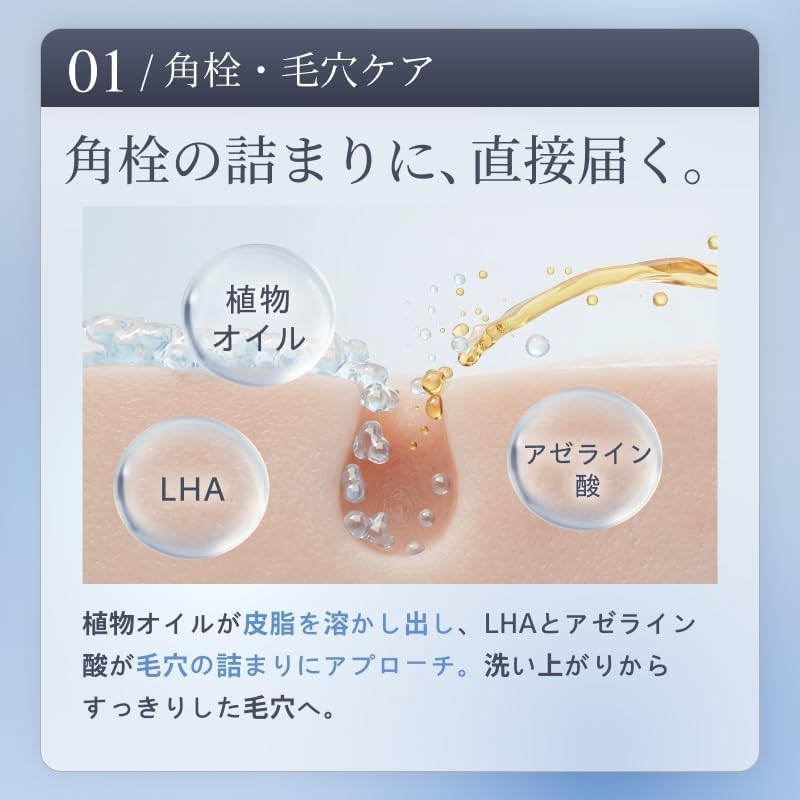 akaran+(アカランプラス) VCリペアクレンジングオイルの商品画像8