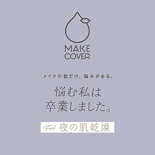 MAKE COVER(メイクカバー) ミストパックの商品画像3 