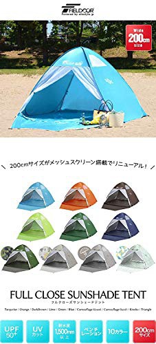 FIELDOOR(フィールドア) フルクローズサンシェードテントの商品画像2 