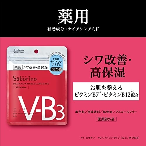 Saborino(サボリーノ) 薬用 ひたっとマスク WRの商品画像4 