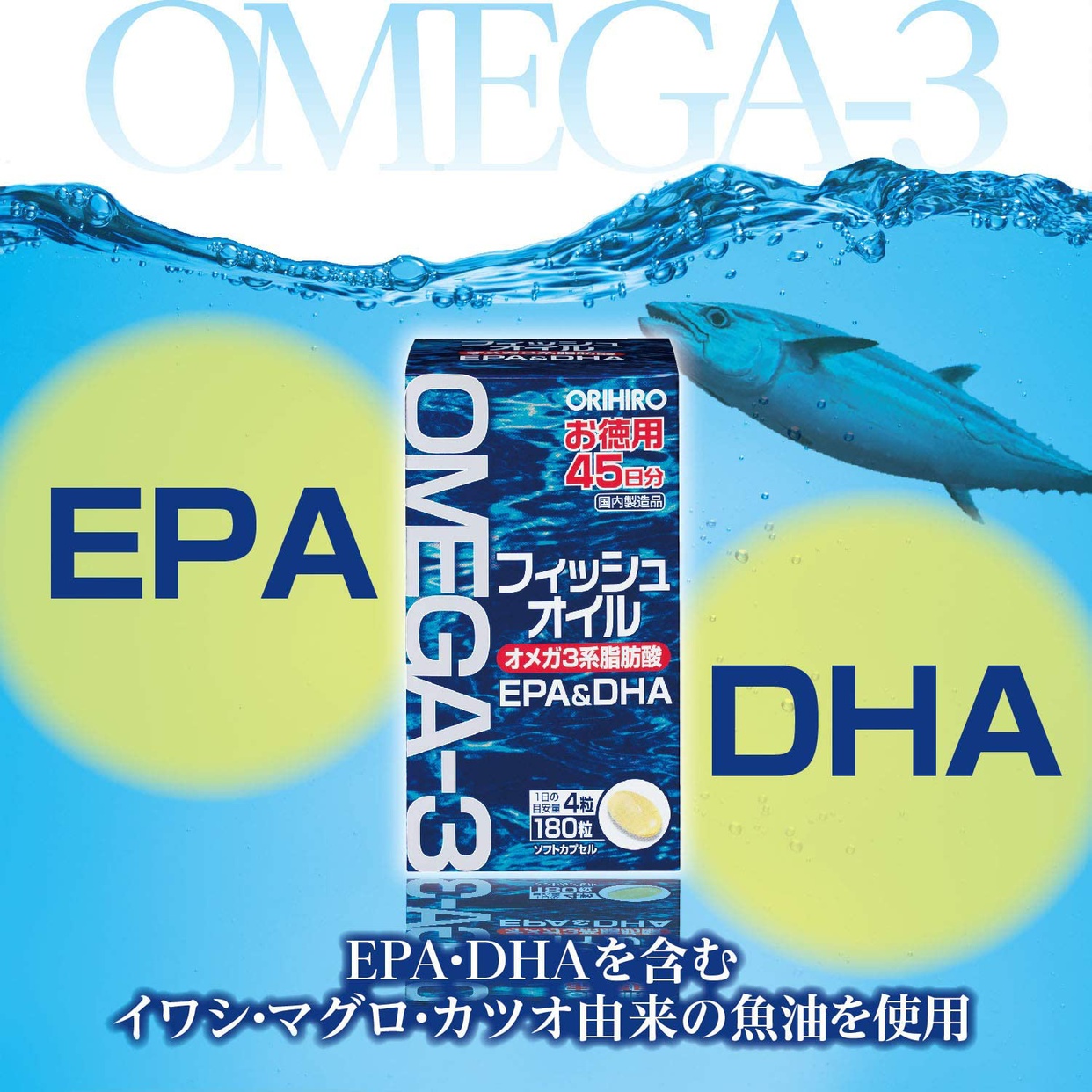 ORIHIRO(オリヒロ) フィッシュオイルの商品画像3 
