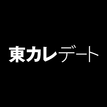 東京カレンダー 東カレデートの商品画像